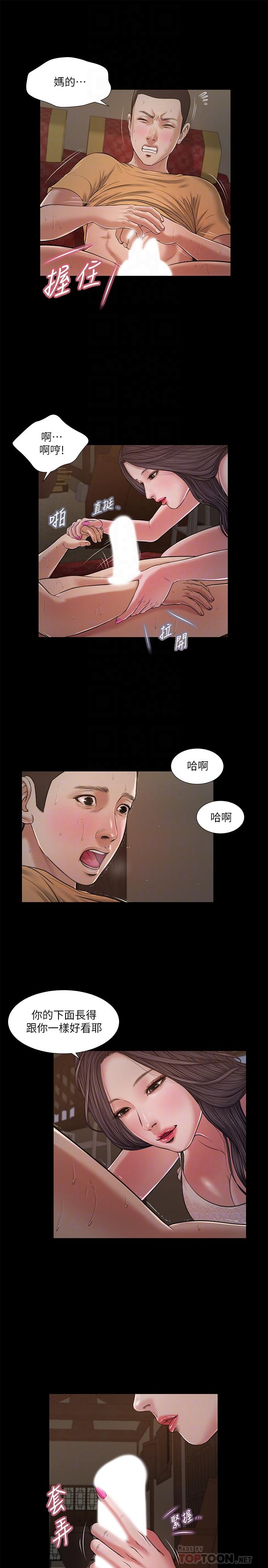 韩国漫画小妾韩漫_小妾-第21话-与妖艳小妈的新世界在线免费阅读-韩国漫画-第10张图片