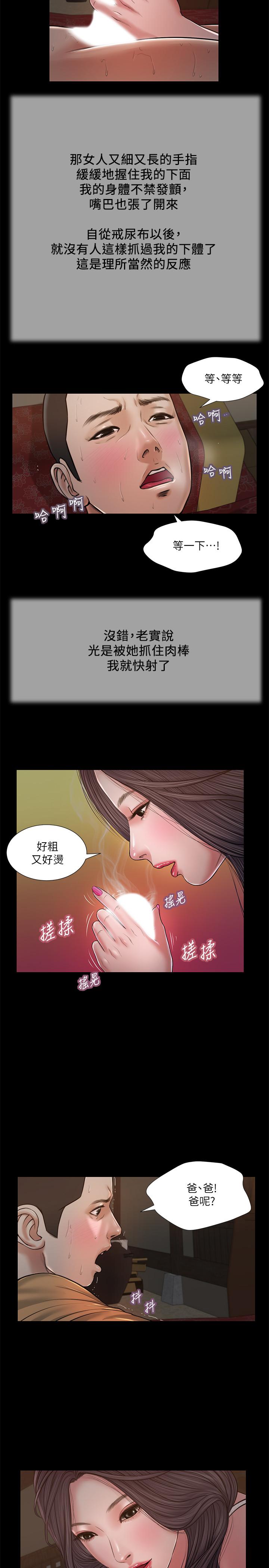 韩国漫画小妾韩漫_小妾-第21话-与妖艳小妈的新世界在线免费阅读-韩国漫画-第11张图片