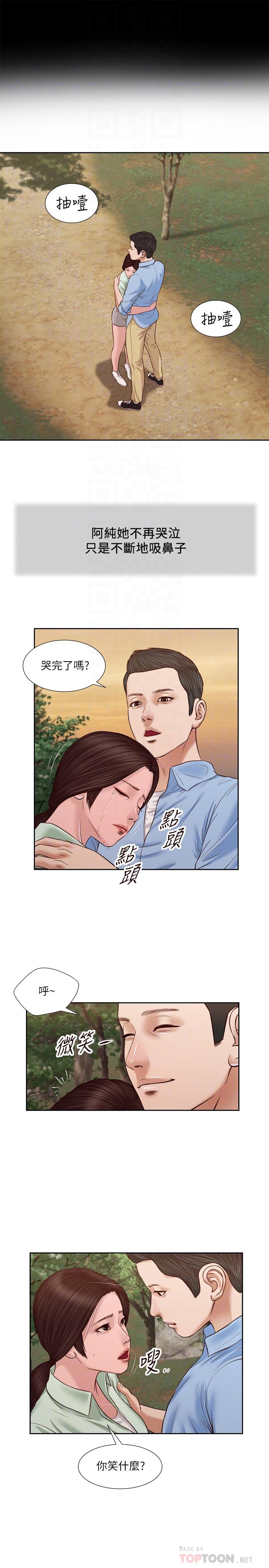 韩国漫画小妾韩漫_小妾-第21话-与妖艳小妈的新世界在线免费阅读-韩国漫画-第14张图片