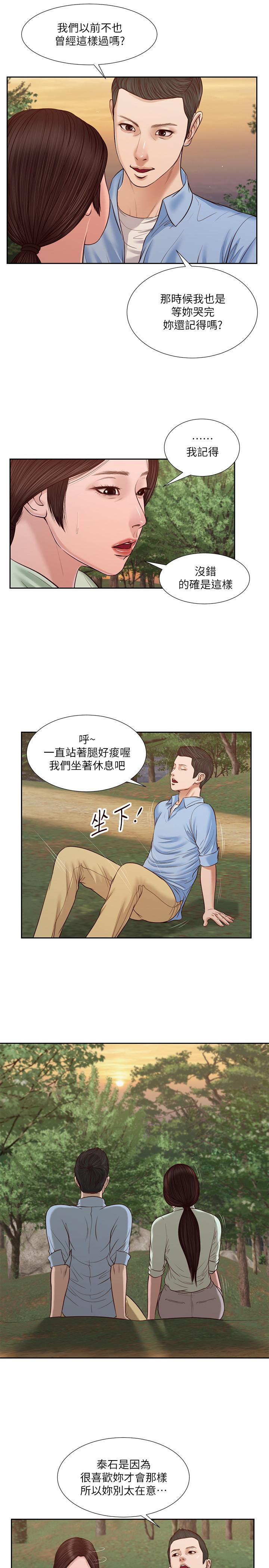 韩国漫画小妾韩漫_小妾-第21话-与妖艳小妈的新世界在线免费阅读-韩国漫画-第15张图片