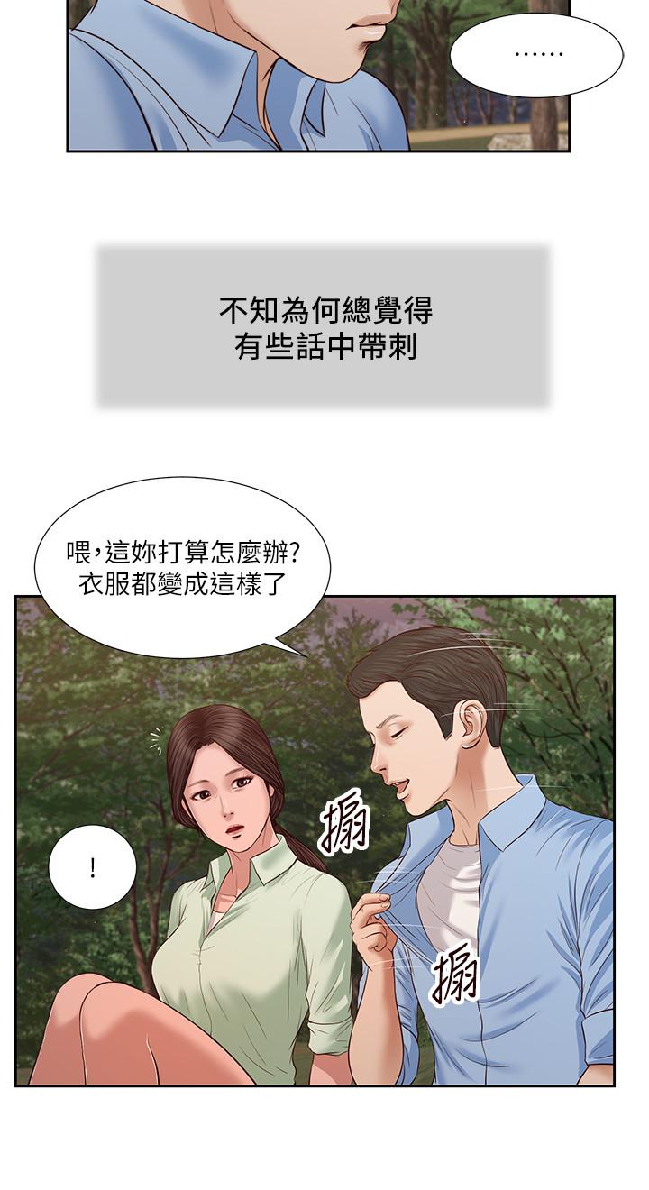 韩国漫画小妾韩漫_小妾-第21话-与妖艳小妈的新世界在线免费阅读-韩国漫画-第17张图片