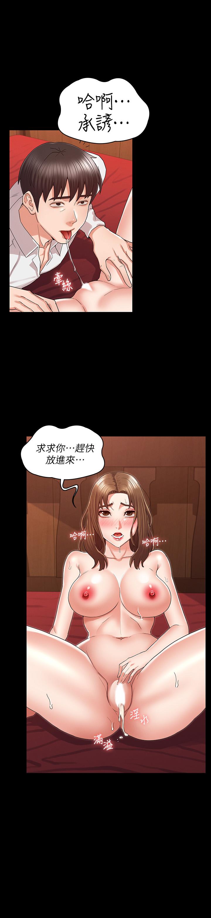 韩国漫画教师体罚韩漫_教师体罚-第42话-游戏后的奖励时间在线免费阅读-韩国漫画-第1张图片