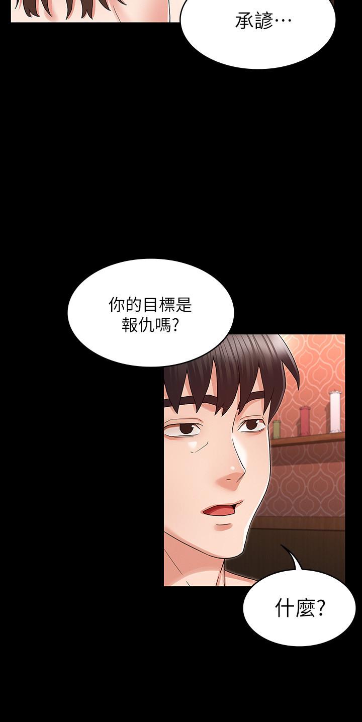 韩国漫画教师体罚韩漫_教师体罚-第42话-游戏后的奖励时间在线免费阅读-韩国漫画-第15张图片