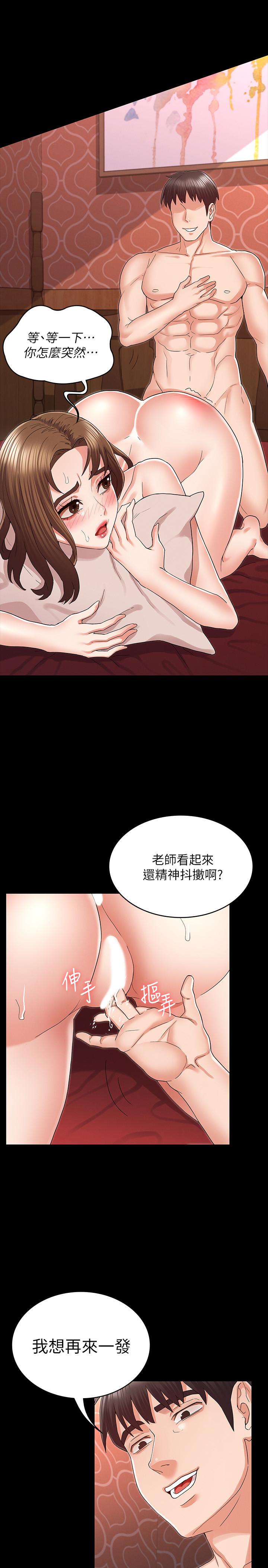 韩国漫画教师体罚韩漫_教师体罚-第42话-游戏后的奖励时间在线免费阅读-韩国漫画-第22张图片