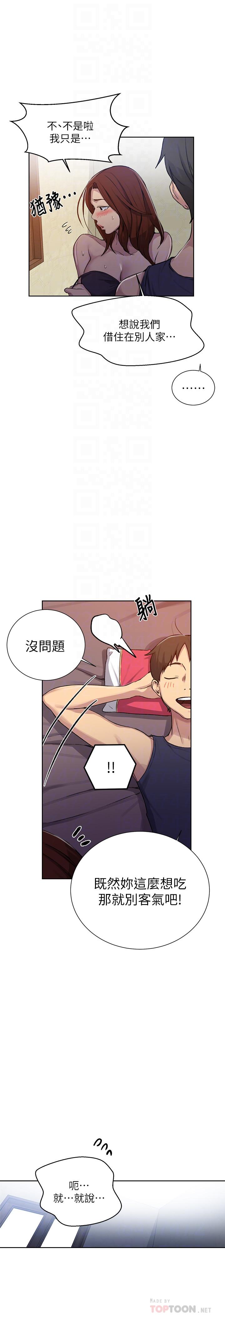 韩国漫画秘密教学韩漫_秘密教学-第90话-以后绝不再压抑在线免费阅读-韩国漫画-第6张图片