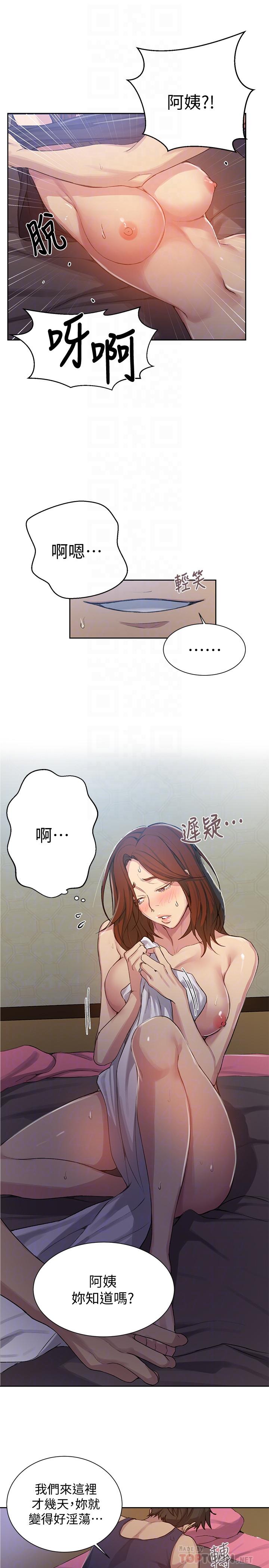 韩国漫画秘密教学韩漫_秘密教学-第90话-以后绝不再压抑在线免费阅读-韩国漫画-第16张图片