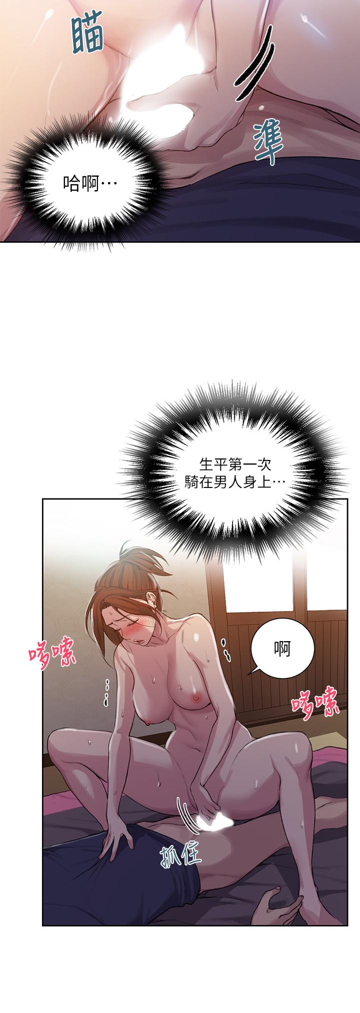 韩国漫画秘密教学韩漫_秘密教学-第90话-以后绝不再压抑在线免费阅读-韩国漫画-第23张图片