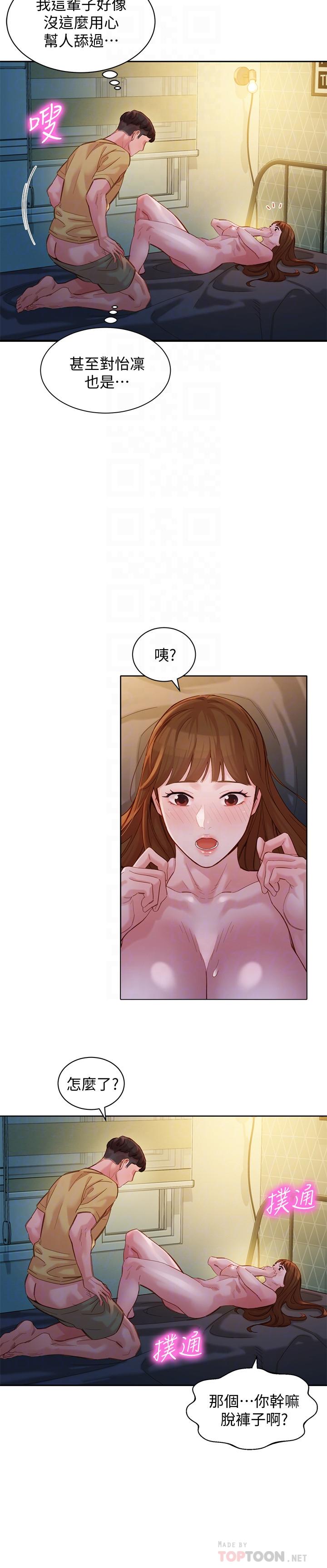 韩国漫画女神写真韩漫_女神写真-第43话-处女，更让人心痒痒在线免费阅读-韩国漫画-第14张图片