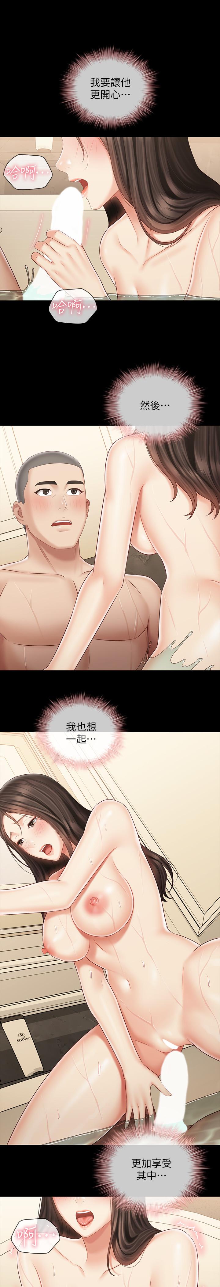 韩国漫画妹妹的义务韩漫_妹妹的义务-第70话-以恋人的身份合为一体在线免费阅读-韩国漫画-第25张图片