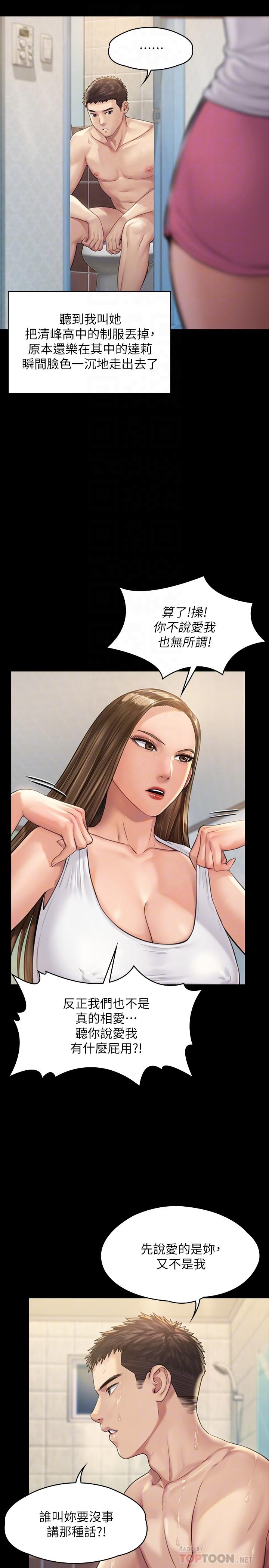 韩国漫画韩漫_傀儡-第178话-用左手画画被发现的骏彪爸在线免费阅读-韩国漫画-第6张图片