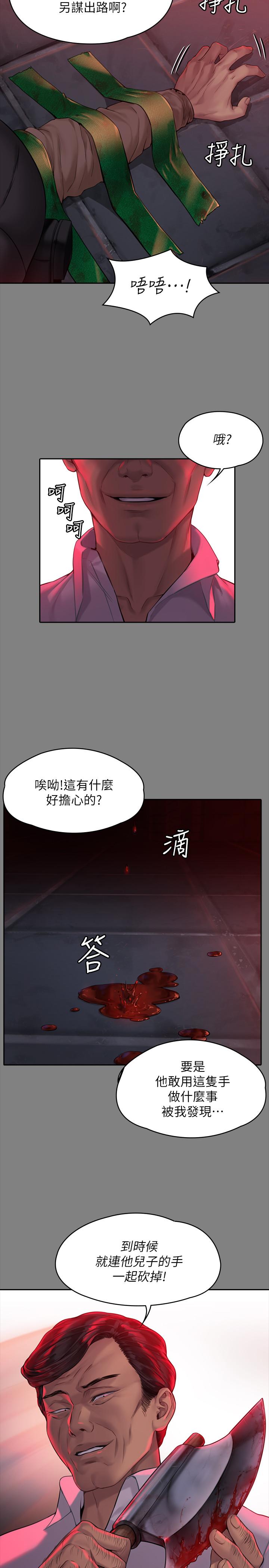 韩国漫画韩漫_傀儡-第178话-用左手画画被发现的骏彪爸在线免费阅读-韩国漫画-第17张图片