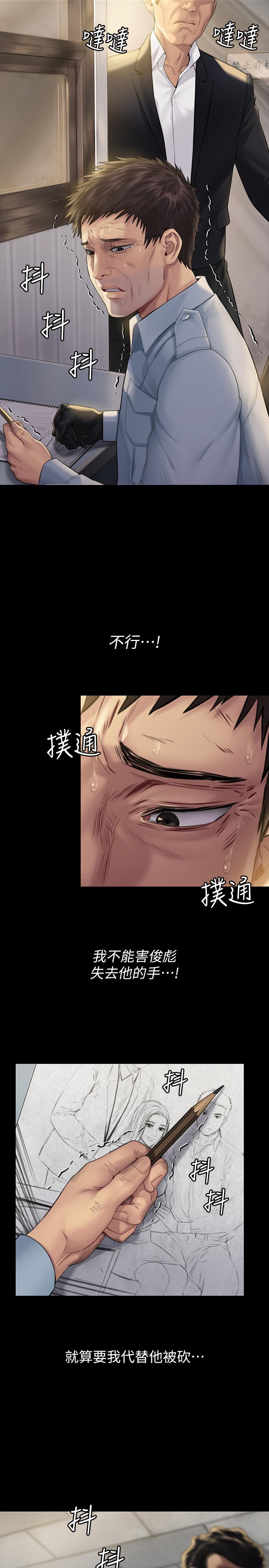 韩国漫画韩漫_傀儡-第178话-用左手画画被发现的骏彪爸在线免费阅读-韩国漫画-第20张图片