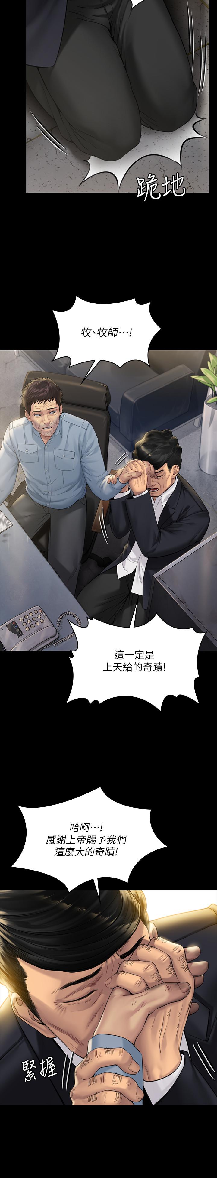 韩国漫画韩漫_傀儡-第178话-用左手画画被发现的骏彪爸在线免费阅读-韩国漫画-第22张图片