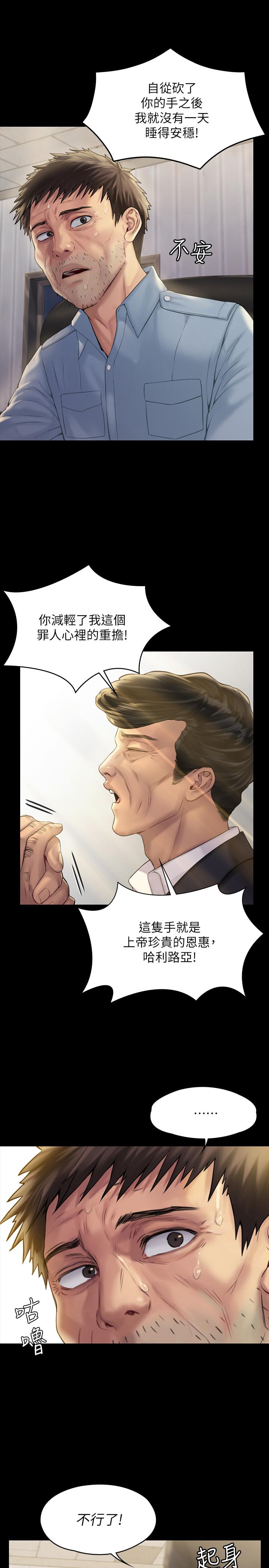 韩国漫画韩漫_傀儡-第178话-用左手画画被发现的骏彪爸在线免费阅读-韩国漫画-第23张图片