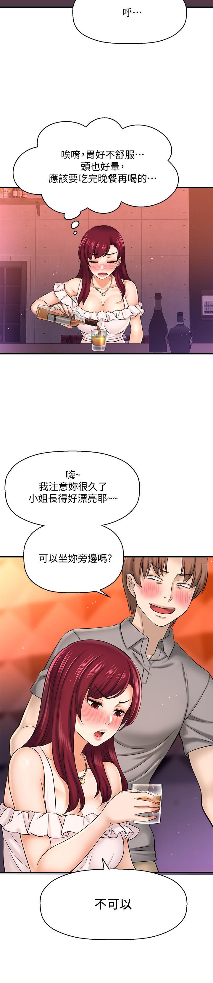 韩国漫画是谁偷上他的韩漫_是谁偷上他的-第20话-今晚可以陪我吗在线免费阅读-韩国漫画-第9张图片