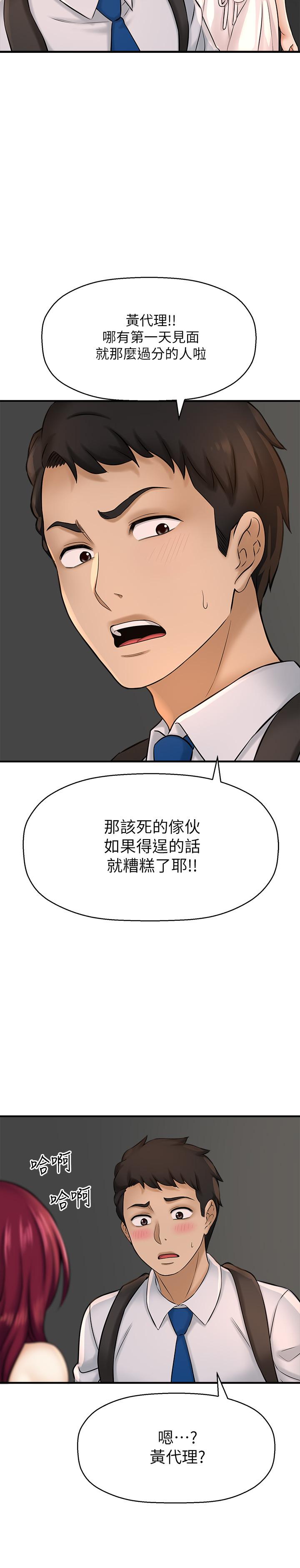 韩国漫画是谁偷上他的韩漫_是谁偷上他的-第20话-今晚可以陪我吗在线免费阅读-韩国漫画-第23张图片