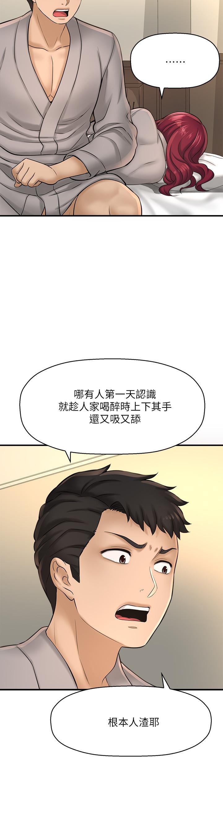 韩国漫画是谁偷上他的韩漫_是谁偷上他的-第20话-今晚可以陪我吗在线免费阅读-韩国漫画-第27张图片