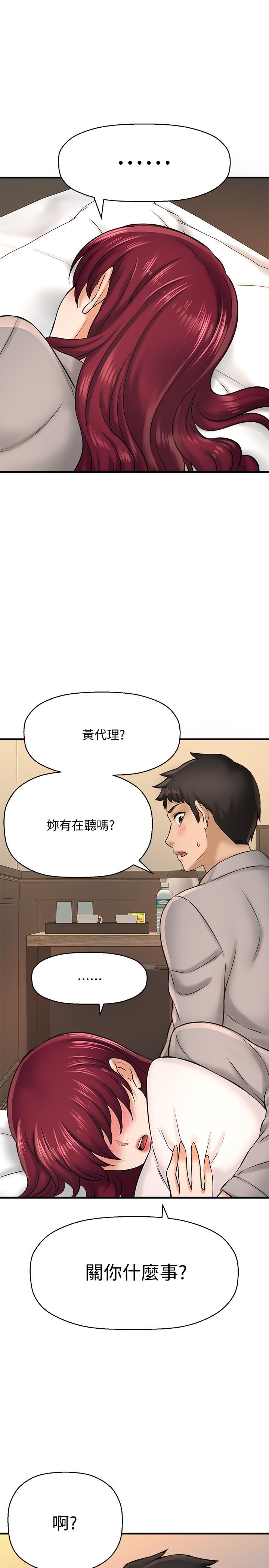 韩国漫画是谁偷上他的韩漫_是谁偷上他的-第20话-今晚可以陪我吗在线免费阅读-韩国漫画-第28张图片