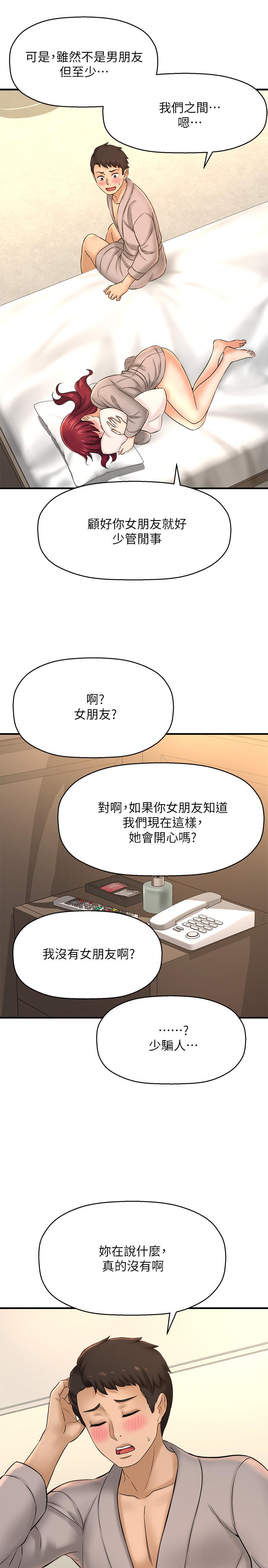 韩国漫画是谁偷上他的韩漫_是谁偷上他的-第20话-今晚可以陪我吗在线免费阅读-韩国漫画-第30张图片