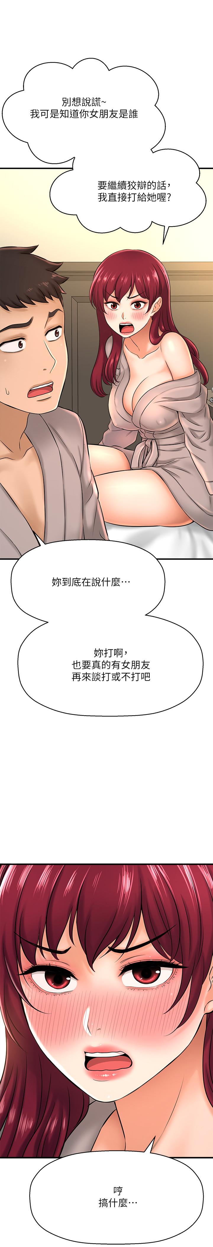 韩国漫画是谁偷上他的韩漫_是谁偷上他的-第20话-今晚可以陪我吗在线免费阅读-韩国漫画-第32张图片