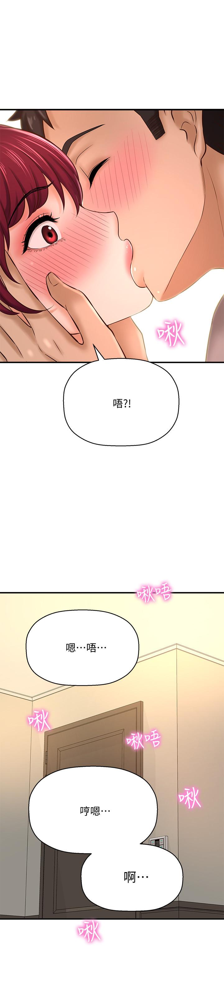 韩国漫画是谁偷上他的韩漫_是谁偷上他的-第20话-今晚可以陪我吗在线免费阅读-韩国漫画-第35张图片