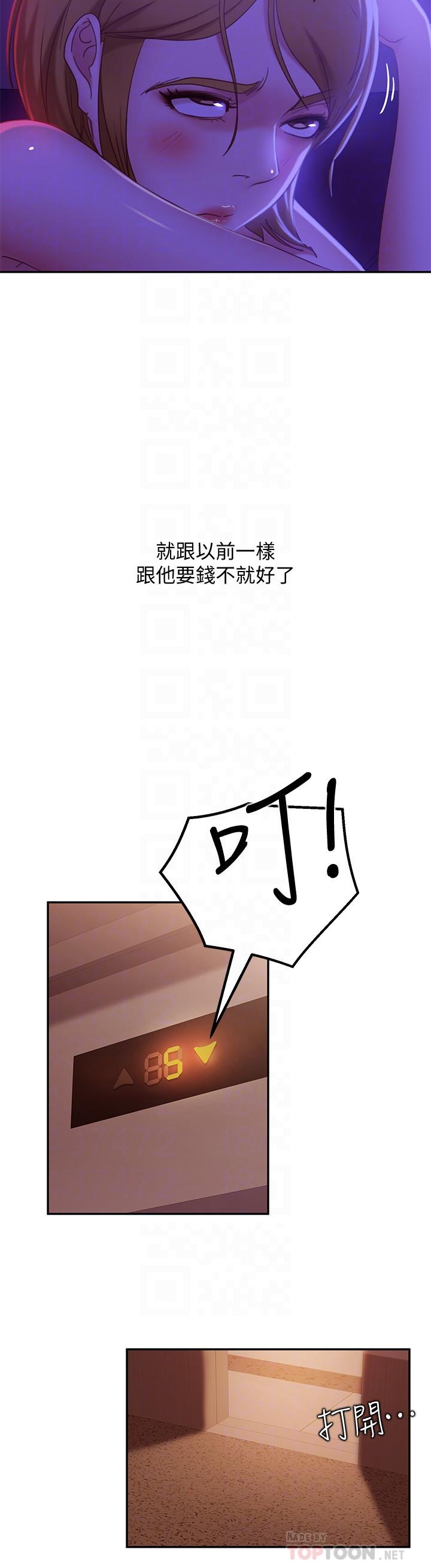 韩国漫画不良女房客韩漫_不良女房客-第11话-你都没动作，那我要抢咯在线免费阅读-韩国漫画-第4张图片