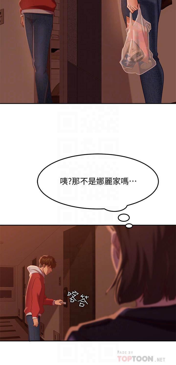 韩国漫画不良女房客韩漫_不良女房客-第11话-你都没动作，那我要抢咯在线免费阅读-韩国漫画-第6张图片