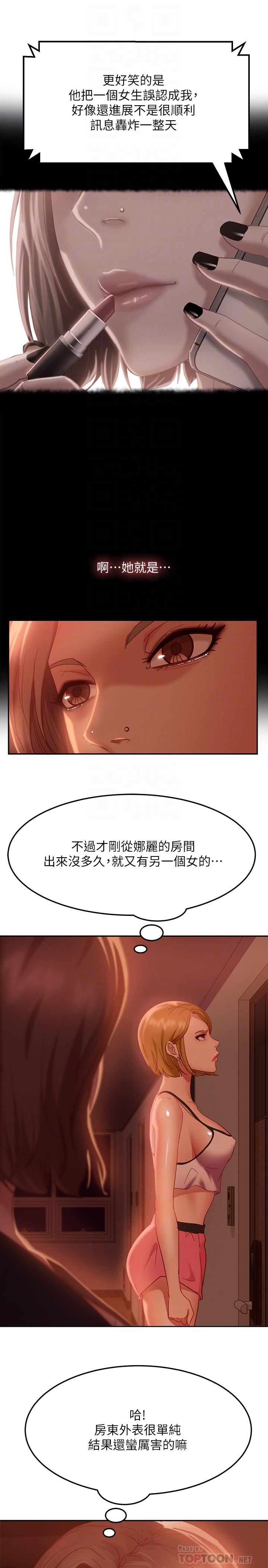 韩国漫画不良女房客韩漫_不良女房客-第11话-你都没动作，那我要抢咯在线免费阅读-韩国漫画-第12张图片