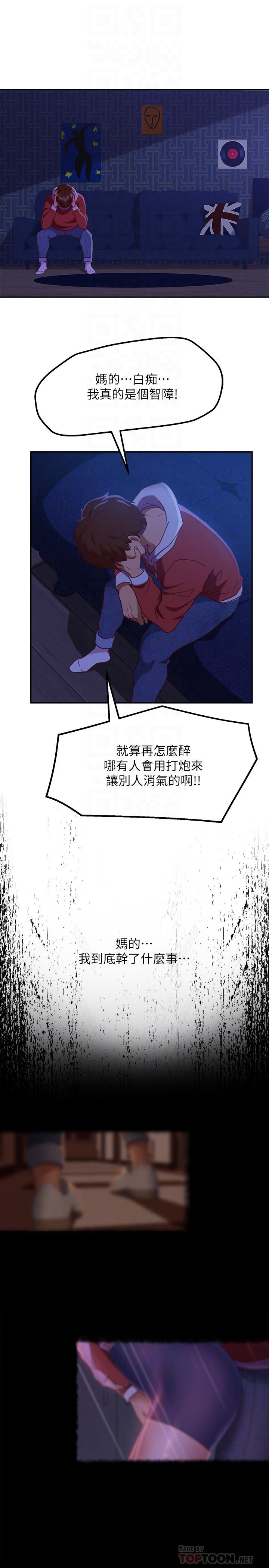 韩国漫画不良女房客韩漫_不良女房客-第11话-你都没动作，那我要抢咯在线免费阅读-韩国漫画-第14张图片