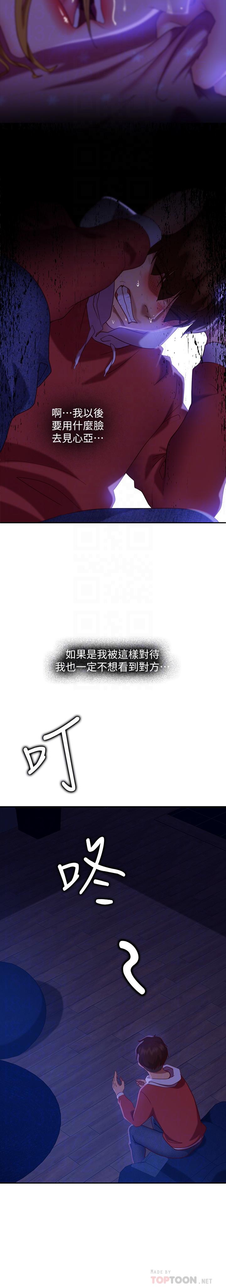 韩国漫画不良女房客韩漫_不良女房客-第11话-你都没动作，那我要抢咯在线免费阅读-韩国漫画-第16张图片