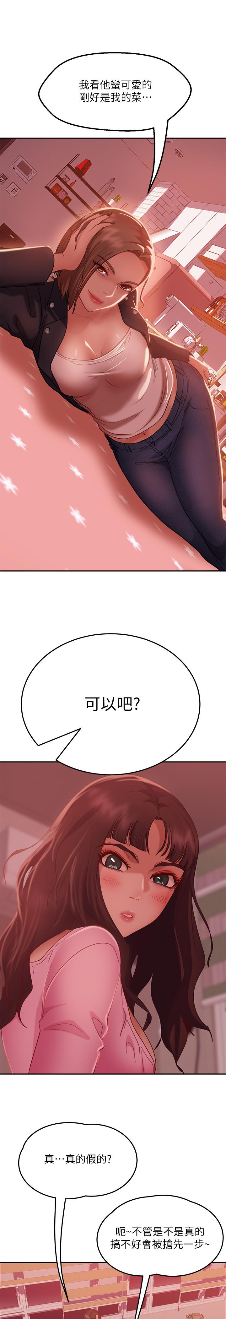 韩国漫画不良女房客韩漫_不良女房客-第11话-你都没动作，那我要抢咯在线免费阅读-韩国漫画-第21张图片