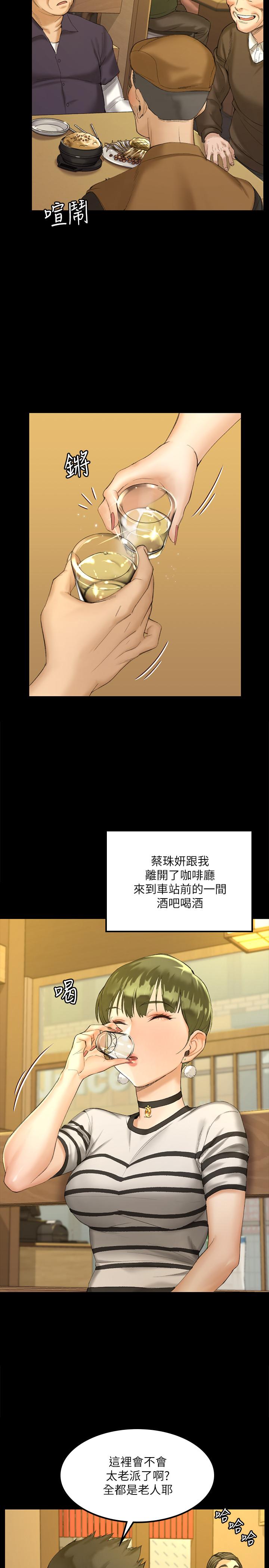 韩国漫画韩漫_淫新小套房-第140话-蔡珠妍意想不到的诱惑在线免费阅读-韩国漫画-第5张图片