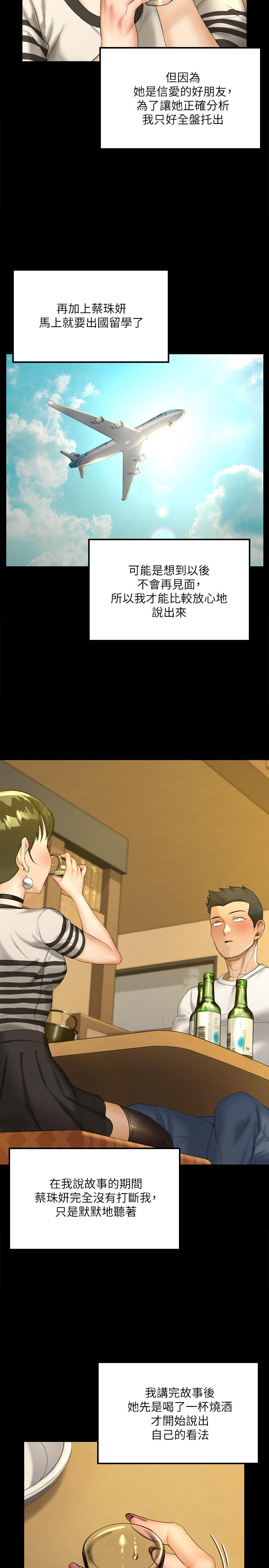 韩国漫画韩漫_淫新小套房-第140话-蔡珠妍意想不到的诱惑在线免费阅读-韩国漫画-第9张图片