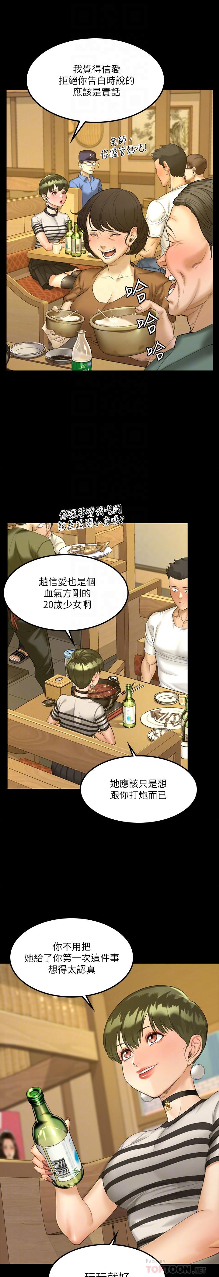 韩国漫画韩漫_淫新小套房-第140话-蔡珠妍意想不到的诱惑在线免费阅读-韩国漫画-第12张图片