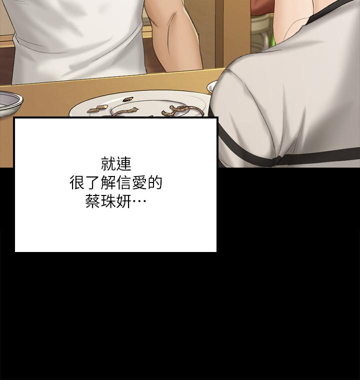 韩国漫画韩漫_淫新小套房-第140话-蔡珠妍意想不到的诱惑在线免费阅读-韩国漫画-第15张图片