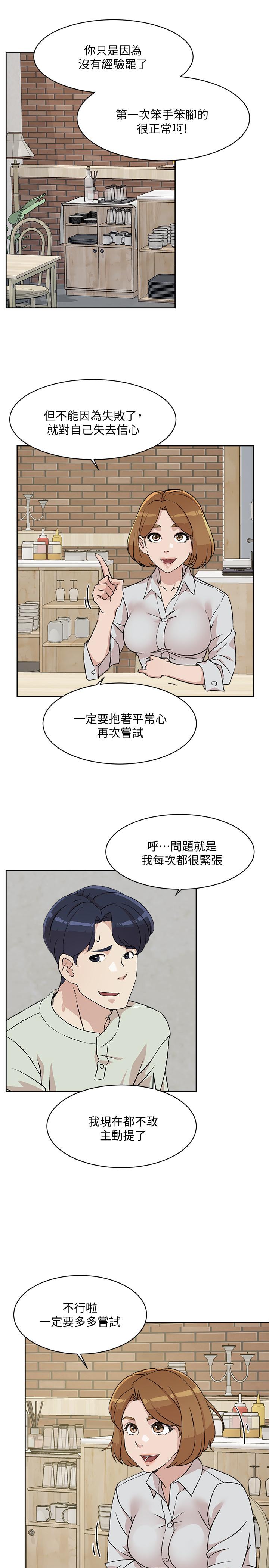 韩国漫画好友的私生活韩漫_好友的私生活-第10话-春媛惹火的嫩穴在线免费阅读-韩国漫画-第5张图片