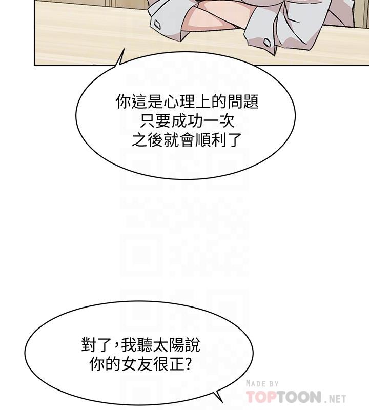 韩国漫画好友的私生活韩漫_好友的私生活-第10话-春媛惹火的嫩穴在线免费阅读-韩国漫画-第6张图片