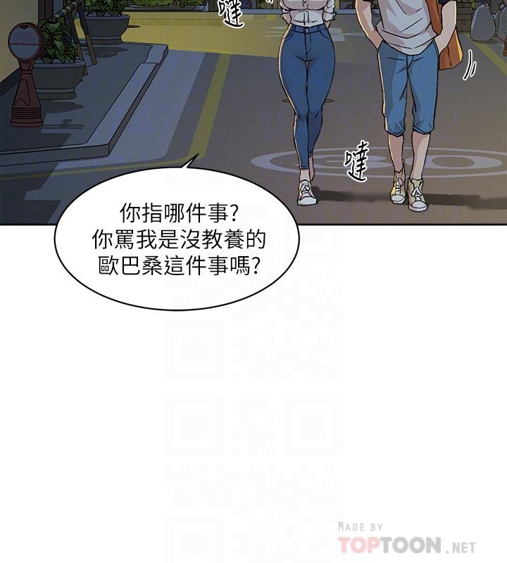 韩国漫画好友的私生活韩漫_好友的私生活-第10话-春媛惹火的嫩穴在线免费阅读-韩国漫画-第12张图片