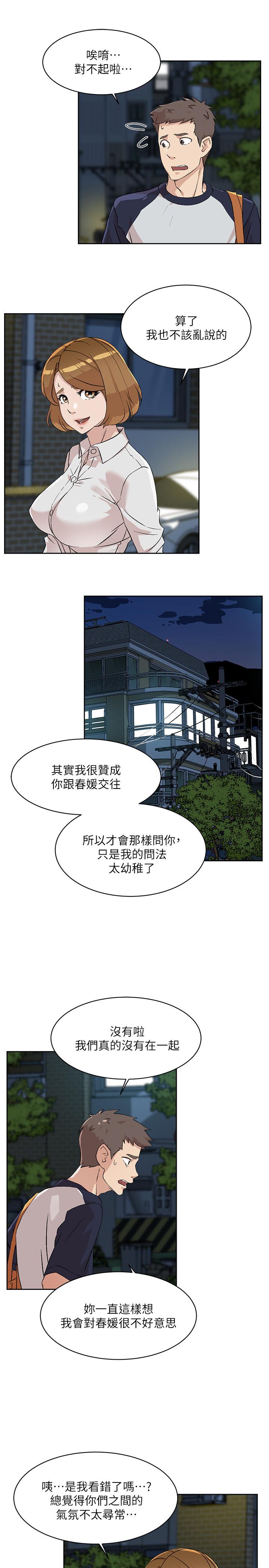 韩国漫画好友的私生活韩漫_好友的私生活-第10话-春媛惹火的嫩穴在线免费阅读-韩国漫画-第13张图片