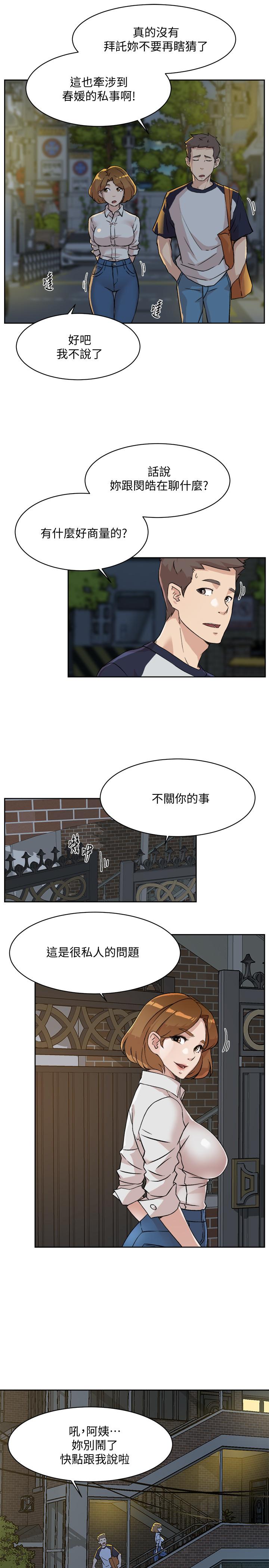 韩国漫画好友的私生活韩漫_好友的私生活-第10话-春媛惹火的嫩穴在线免费阅读-韩国漫画-第15张图片