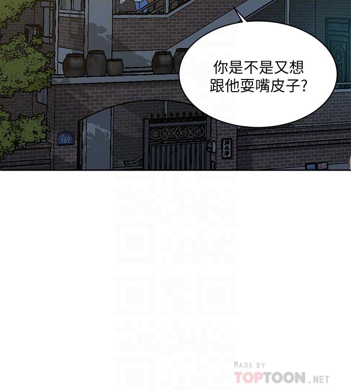 韩国漫画好友的私生活韩漫_好友的私生活-第10话-春媛惹火的嫩穴在线免费阅读-韩国漫画-第16张图片