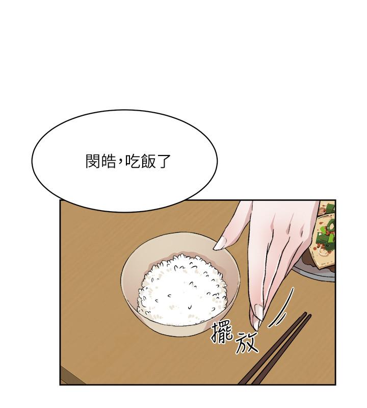 韩国漫画好友的私生活韩漫_好友的私生活-第10话-春媛惹火的嫩穴在线免费阅读-韩国漫画-第20张图片