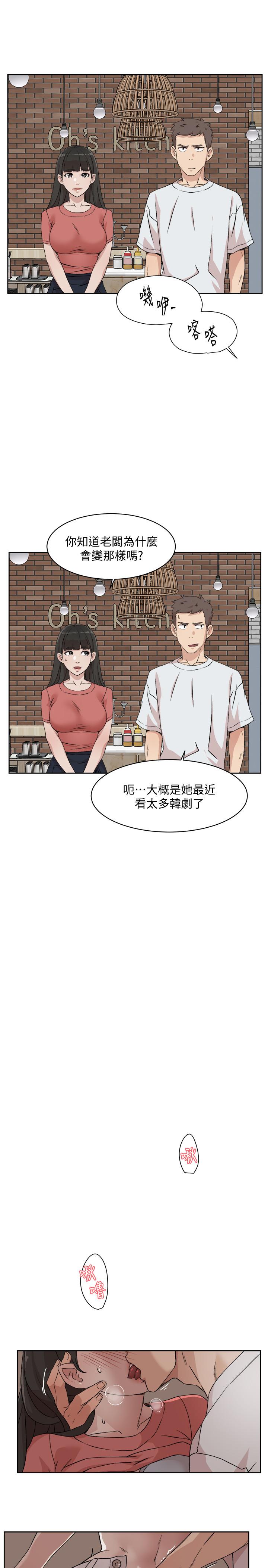 韩国漫画好友的私生活韩漫_好友的私生活-第10话-春媛惹火的嫩穴在线免费阅读-韩国漫画-第25张图片