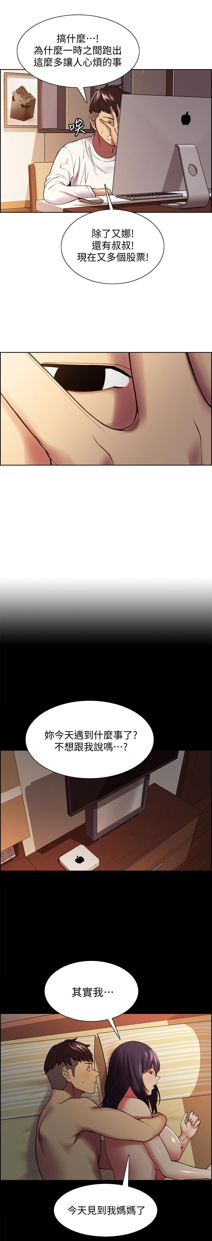 韩国漫画室友招募中韩漫_室友招募中-第48话-祸不单行在线免费阅读-韩国漫画-第9张图片