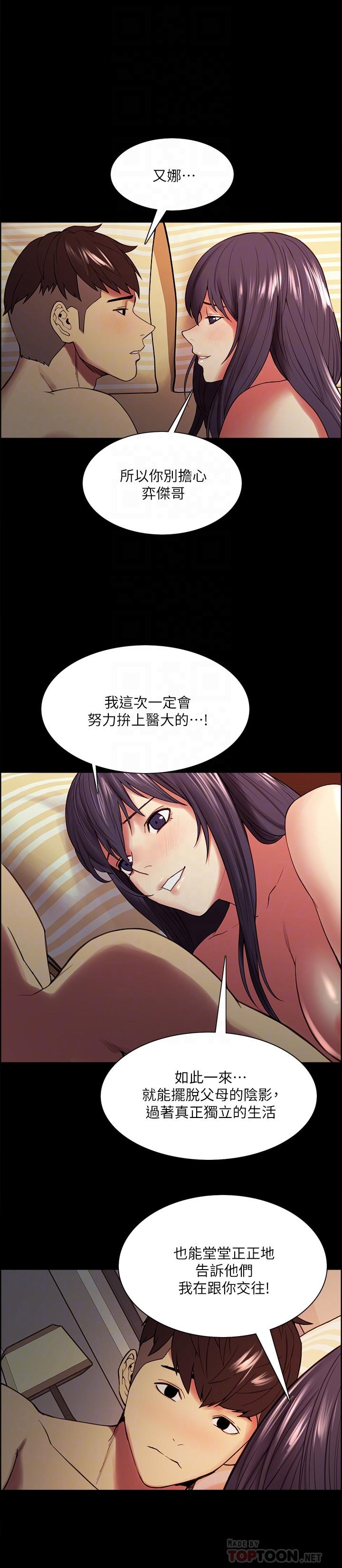 韩国漫画室友招募中韩漫_室友招募中-第48话-祸不单行在线免费阅读-韩国漫画-第12张图片