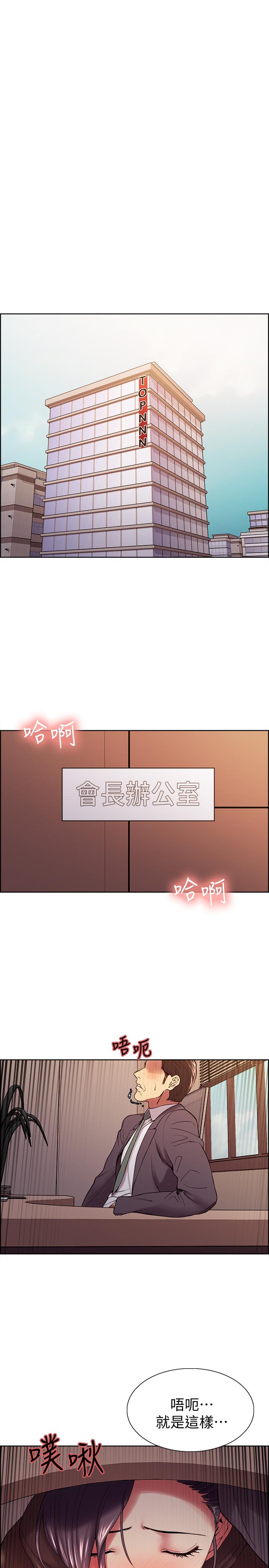 韩国漫画室友招募中韩漫_室友招募中-第48话-祸不单行在线免费阅读-韩国漫画-第15张图片