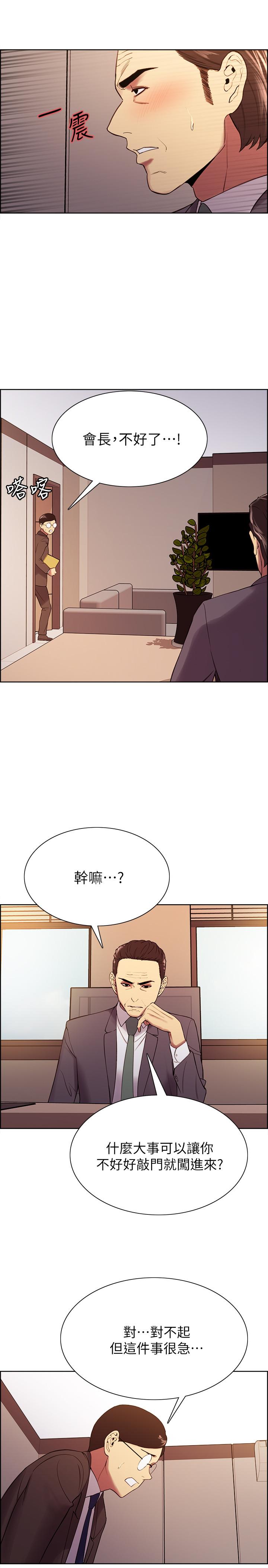 韩国漫画室友招募中韩漫_室友招募中-第48话-祸不单行在线免费阅读-韩国漫画-第17张图片