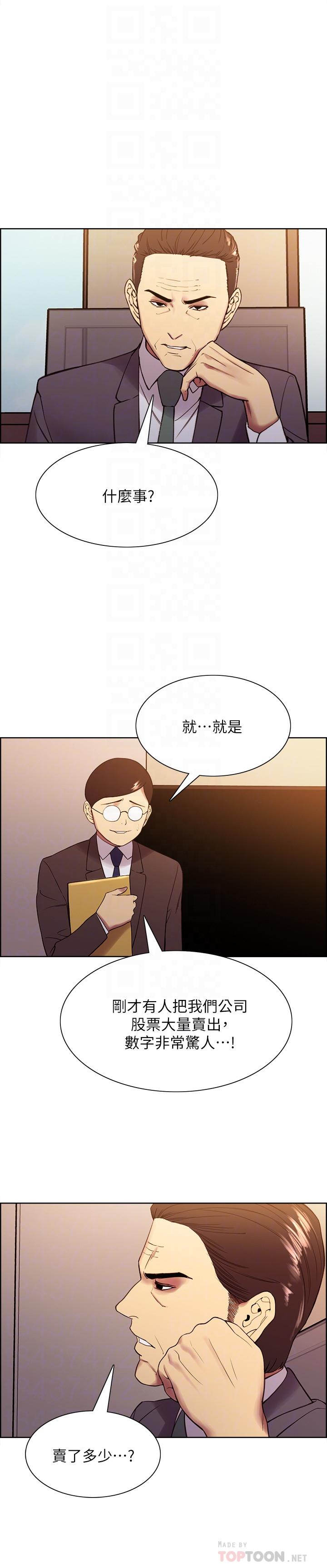 韩国漫画室友招募中韩漫_室友招募中-第48话-祸不单行在线免费阅读-韩国漫画-第18张图片