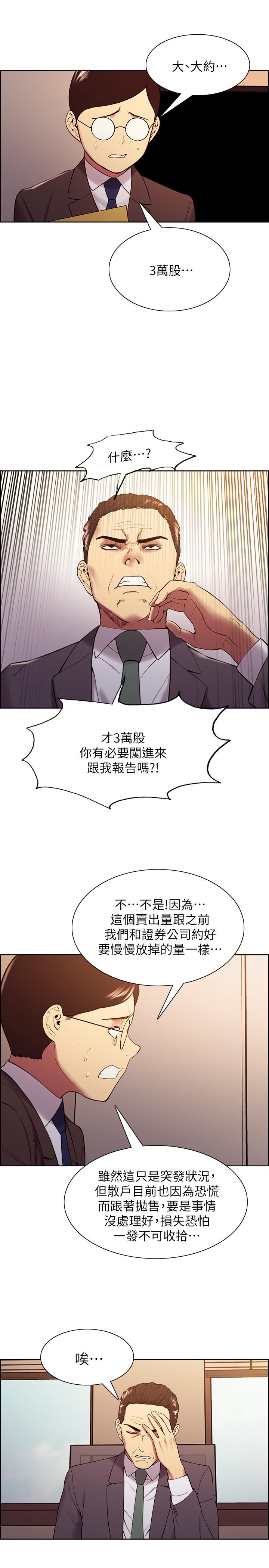 韩国漫画室友招募中韩漫_室友招募中-第48话-祸不单行在线免费阅读-韩国漫画-第19张图片