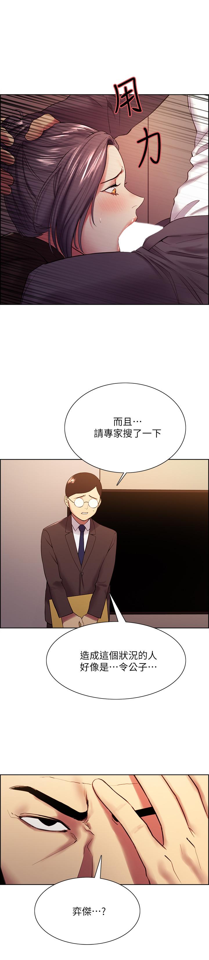 韩国漫画室友招募中韩漫_室友招募中-第48话-祸不单行在线免费阅读-韩国漫画-第20张图片